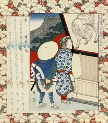 Hitsuji kuramae hachiman
